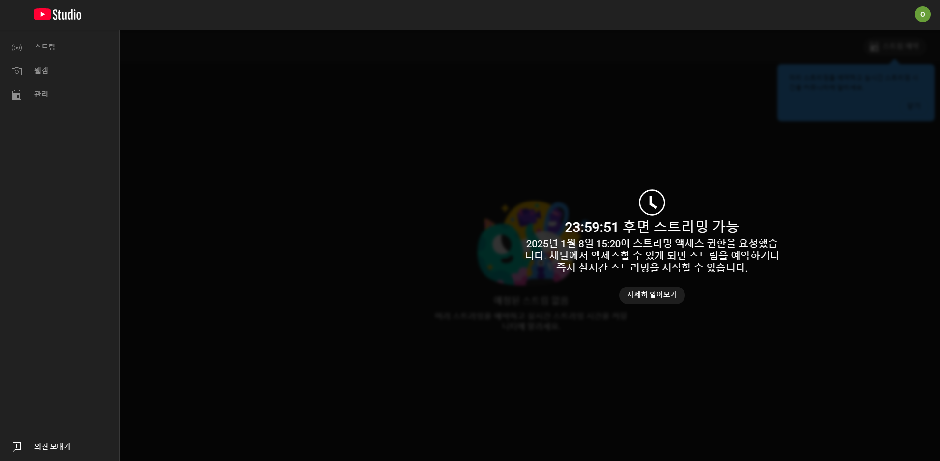 채널 생성 가이드 - youtube_6_한.png