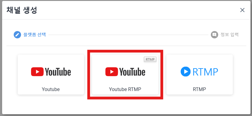 채널 생성 가이드 - youtube_0-5_한.png