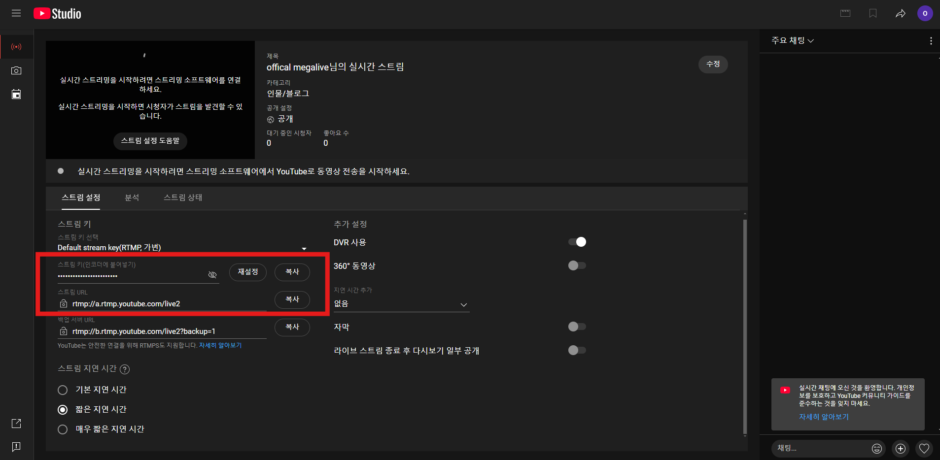 채널 생성 가이드 - youtube_0-3_한.png
