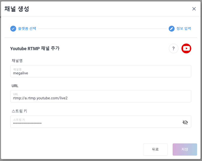 채널 생성 가이드 - youtube_0-6_한.png