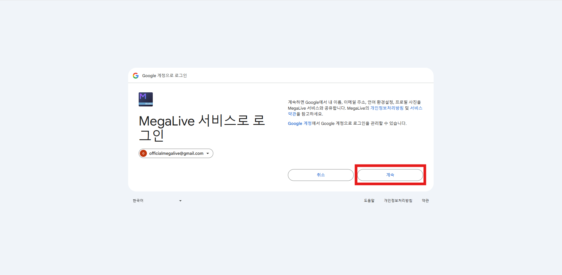 채널 생성 가이드 - youtube_0-4_한.png