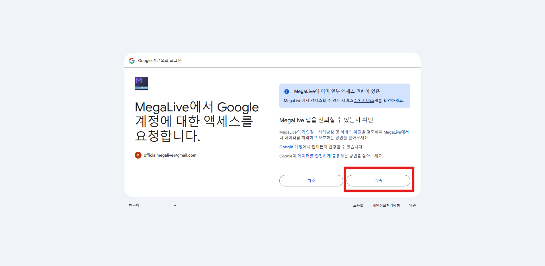 채널 생성 가이드 - youtube_0-5_한.png