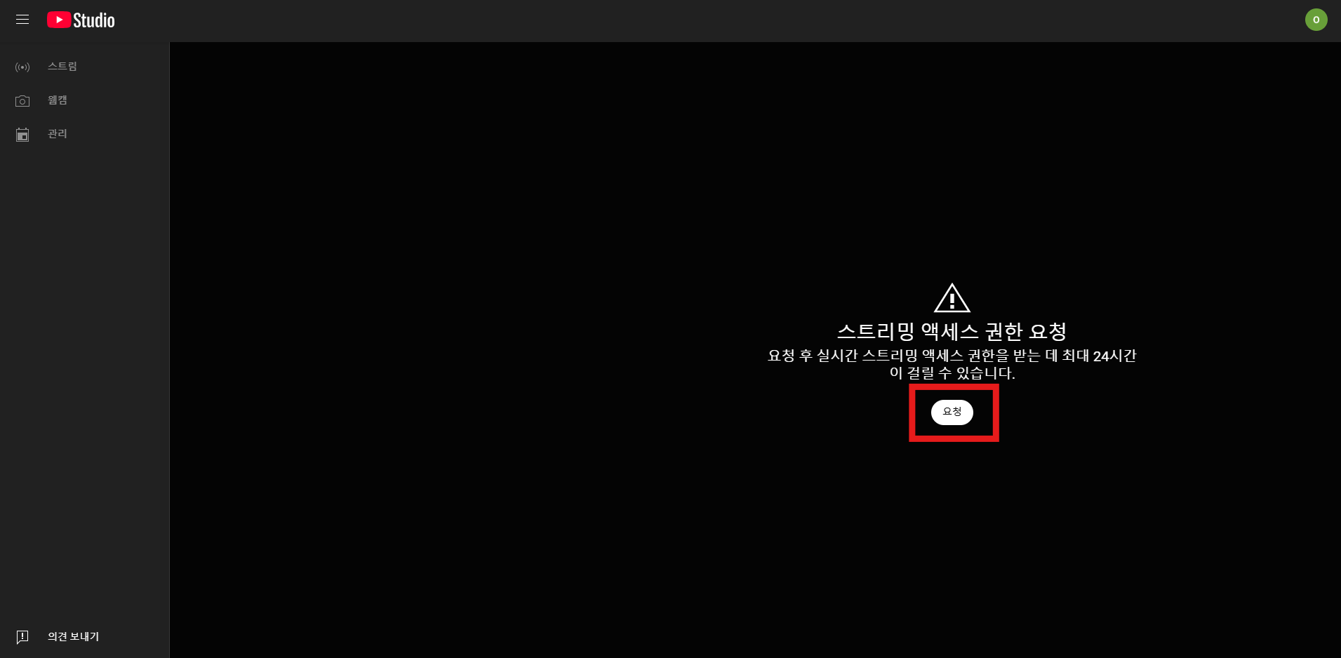 채널 생성 가이드 - youtube_4_한.png