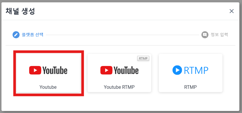 채널 생성 가이드 - youtube_0-1_한.png