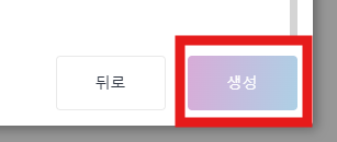 채널 생성 가이드 - youtube_0-2_한.png