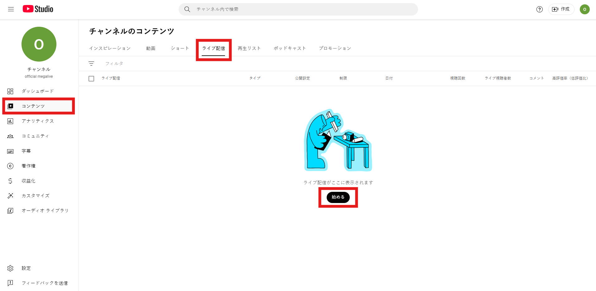 채널 생성 가이드 - youtube_3_일.png