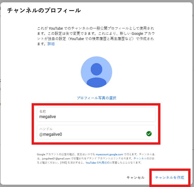 채널 생성 가이드 - youtube_2_일.png