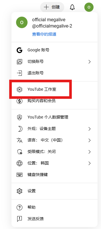 채널 생성 가이드 - youtube_1_중.png