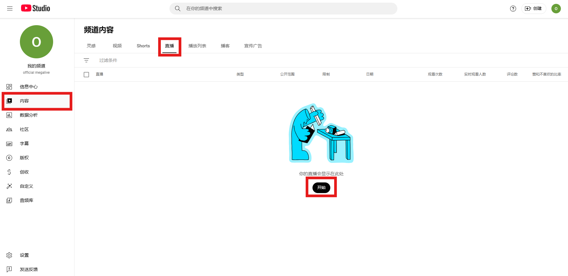 채널 생성 가이드 - youtube_3_중.png