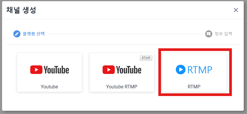 rtmp_0.png
